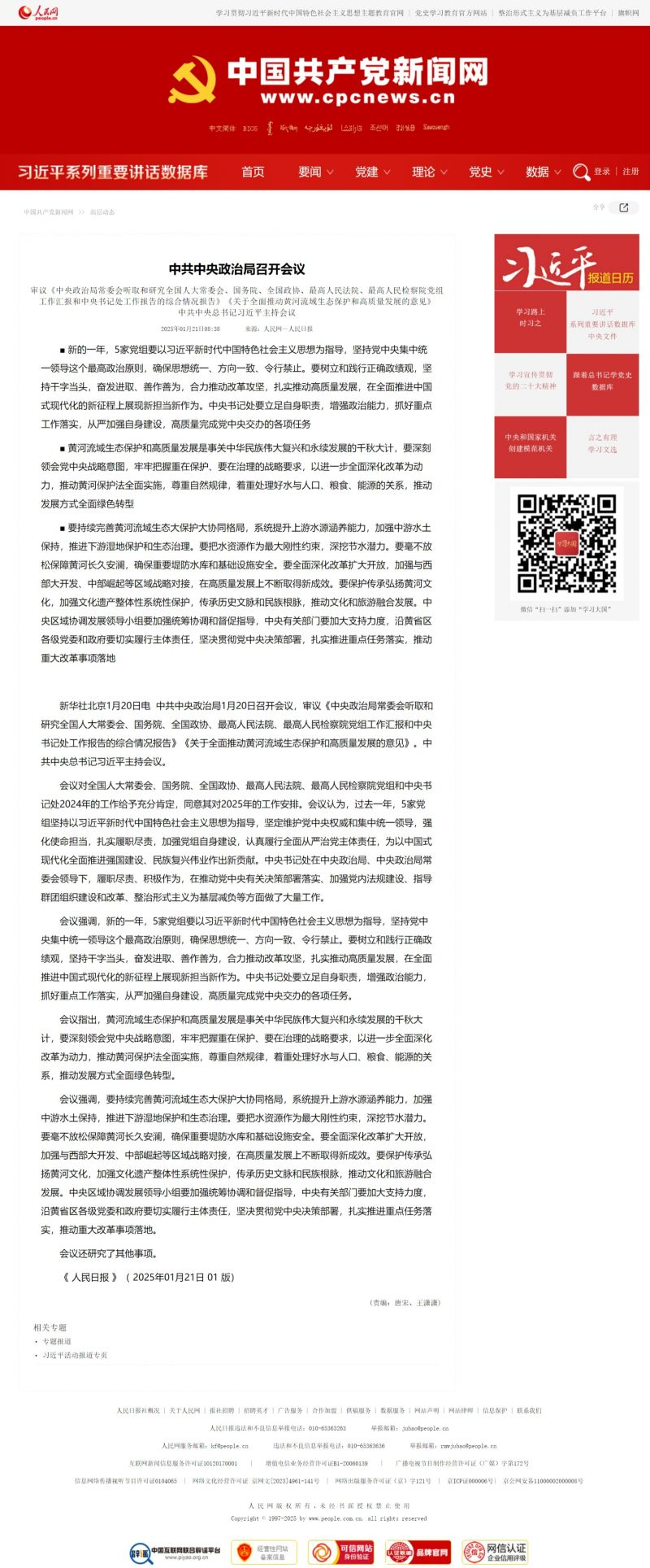 微信图片_20250123135532.png